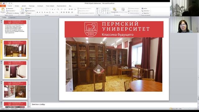 Редкие фонды и книжные памятники, 29 октября 2021 г., часть 1 смотреть онлайн