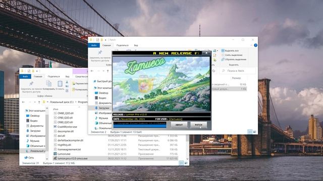 Как скачать и установить Lumion Pro 12 , Бессрочная версия