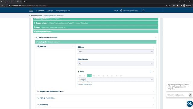 Как добавить контакты коллег в окно чата