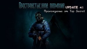 ПРОСТРАНСТВЕННАЯ АНОМАЛИЯ UPDATE 4.1 экстренная связь найти два мотка проволоки и аккумулятор