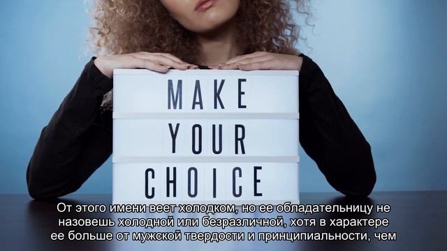 Значение имени Северина. Толкование, судьба, характер смотреть онлайн