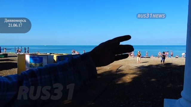 Дивноморское - Пляж рынок город смотреть онлайн