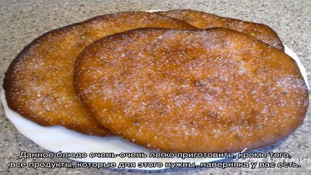 Как приготовить сладкую лепешку «Альмойшавена»