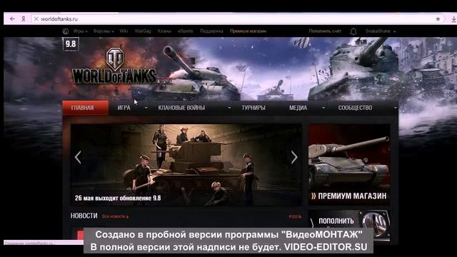 КАК СМЕНИТЬ АККАУНТ ВОРЛД ОФ ТАНКС смотреть онлайн