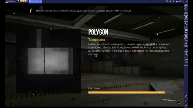 ?как убрать курсор мыши в Tc game ? смотреть онлайн