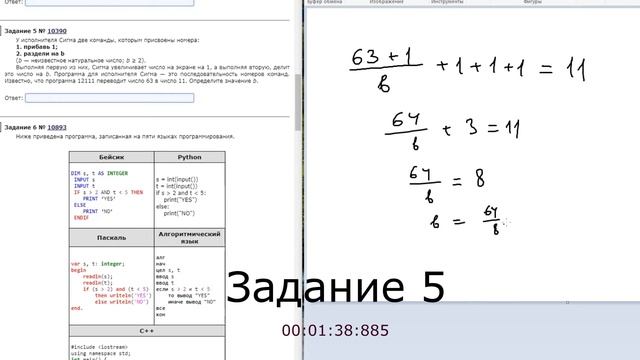 ОГЭ по информатике 2021. Часть 1 - письменная смотреть онлайн
