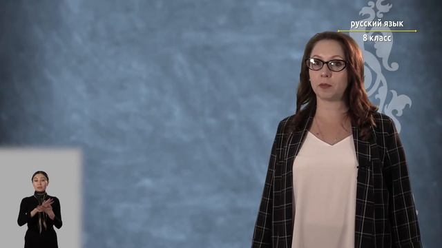 8-класс | Русский язык |  Предложения нераспространенные, распространенные