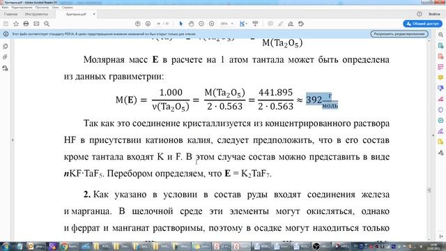 Видеоразбор химия РЭ ВСОШ 21 2 задача 11 класс смотреть онлайн