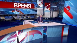Выпуск программы "Время" в 21:00 от 07.03.2024
