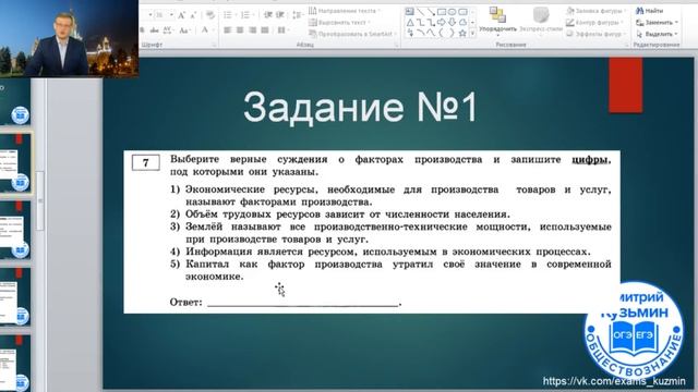 Вебинар: "Факторы производства и факторные доходы" смотреть онлайн