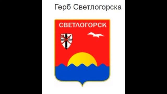 Светлогорск/Ра́ушен-25. Дорога от озера Тихое до развилки на Калининград и на Зеленоградск смотреть онлайн