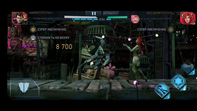 СТРИМ INJUSTICE II MOBILE ПРОХОЖДЕНИЕ 105 СОЛО РЕЙД РАССВЕТ АПОКОЛИПСА IV БОСС ЯДОВИТЫЙ ПЛЮЩ