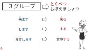 Японские глаголы - словарная форма