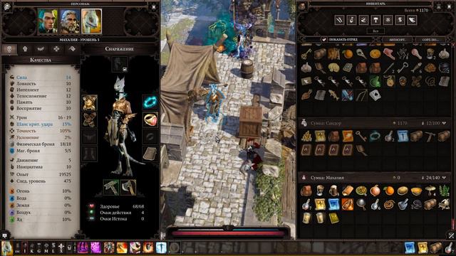 Divinity: Original Sin 2 | Что такое урон? смотреть онлайн