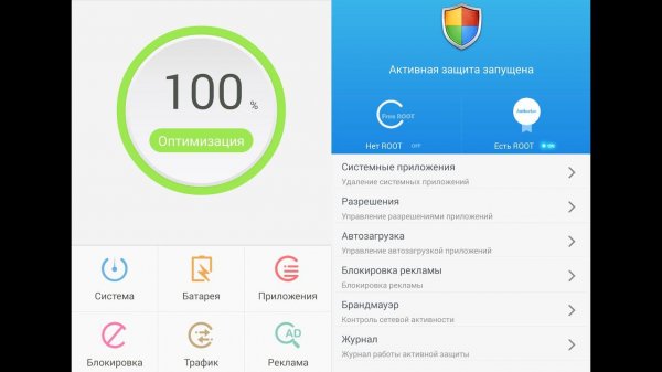 LBE Security Master для Android