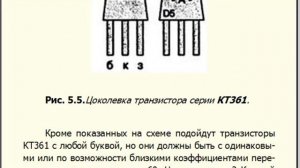 В помощь начинающему радиоэлектронщику: 10.5."Как освоить радиоэлектронику с нуля" - В.В.Дригалкин