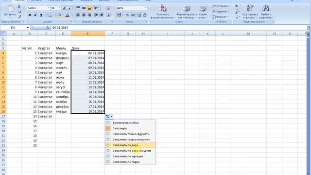 Автозаполнение ячеек в Excel 2007 смотреть онлайн