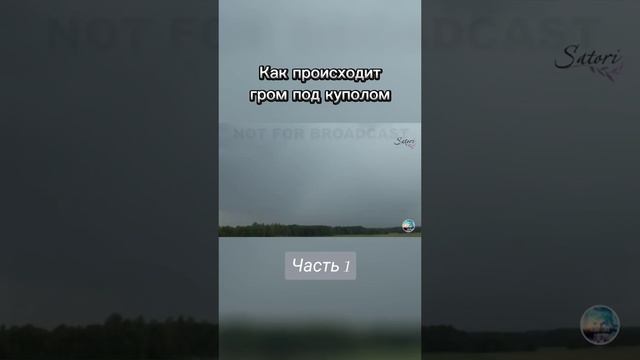 ВОТ КАК ВЫГЛЯДИТ НАСТОЯЩИЙ ГРОМ!