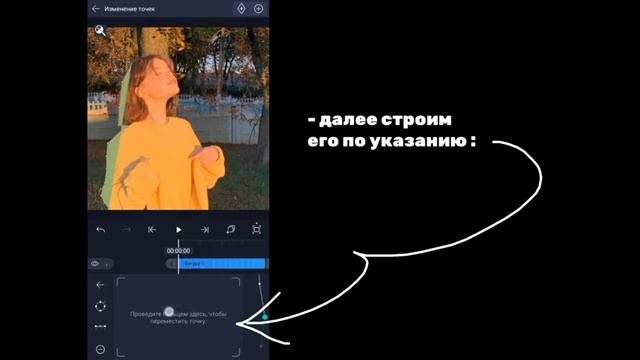 как вырезать объект (убрать фон) в алайт моушен? смотреть онлайн