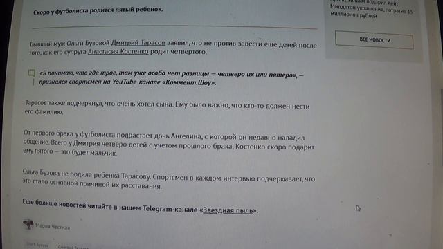 Тарасов заявил, что хочет еще детей.В каждом интервью подчеркивает, Бузова не родила ребенка смотреть онлайн