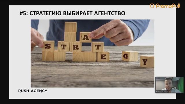 SEO для бизнеса - ТОП6 заблуждений. Где SEO бесполезно? Кто составляет SEO стратегию? Антон Жиронки смотреть онлайн