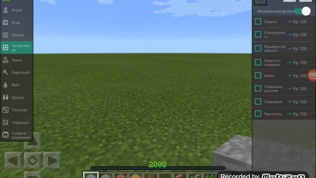 Как сделать вещи бога в Minecraft PE