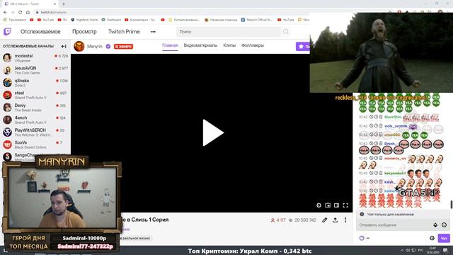 Аниме - это жизнь #3! Manyrin стрим
