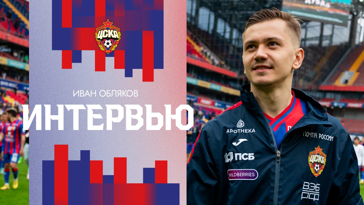 Иван Обляков: Рад, что удалось прервать безголевую серию смотреть онлайн