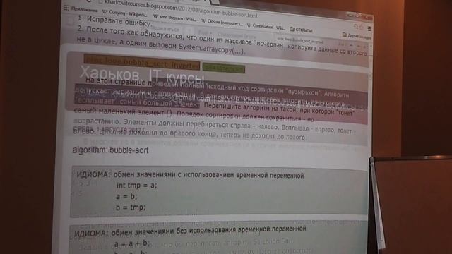 Java Core October: Procedural Java. Лекция #1 (Часть 6) смотреть онлайн