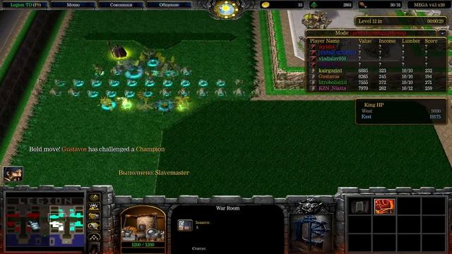 LEGION TD MEGA 4.5 x20 OZ WARCRAFT 3 HARD GAME NO CROSS смотреть онлайн