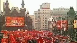 Москва 7 ноября 1984 г.