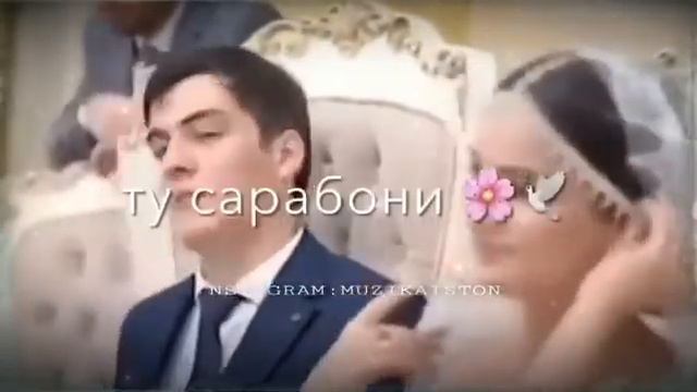 шаху арус😍 смотреть онлайн