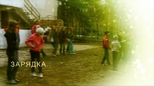 Солнечный детский лагерь - Весна 2012