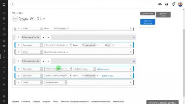 № 2-1. Создание силовой тренировки на сайте Garmin connect.