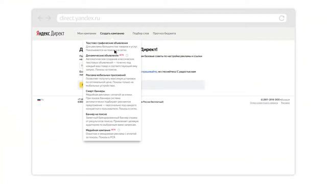 Как использовать промокоды в Яндекс Директе смотреть онлайн