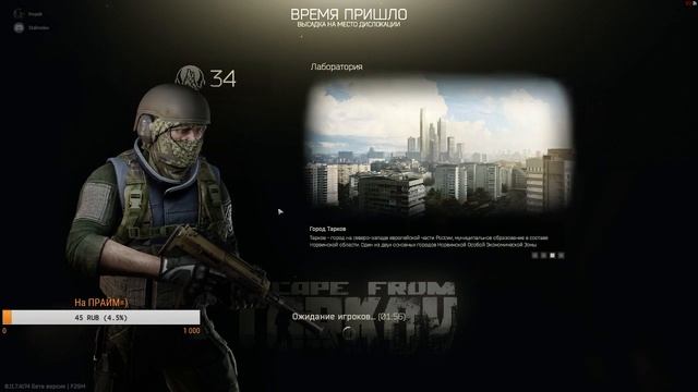 ?Escape from Tarkov Побег из Таркова ФАН СТРИМ НА ВСЕ ДЕНЬГИ ПЕРЕД ВАЙПОМ! смотреть онлайн