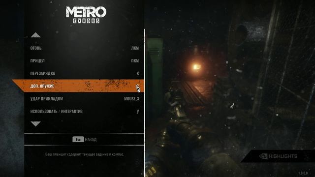 Metro Exodus # 7 ( Чтобы сбежать нужно "позаимствовать" поезд у ганзов) смотреть онлайн