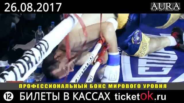 26 августа в Воронеже! ПАПИН vs АМАДА смотреть онлайн
