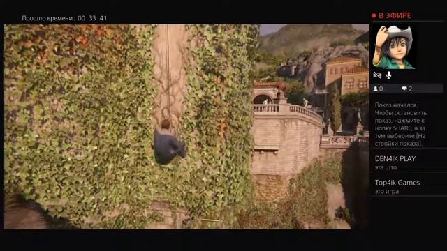 UNCHARTED 4 4-7 часть извините 3 часть не удалось смотреть онлайн