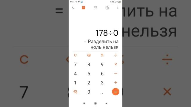 Я поделил поделил на 0 смотреть онлайн