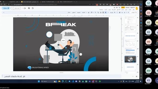 Level 1: Session 2, Binary Search смотреть онлайн