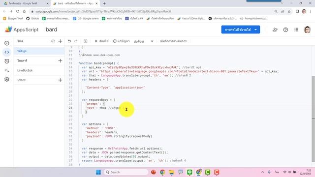 อัปเดตโค้ด bot+bard ให้สามารถถาม-ตอบเป็นภาษาไทยได้ смотреть онлайн