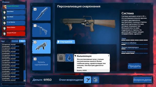 Драконий Взгляд - Depth (Упоротый) смотреть онлайн