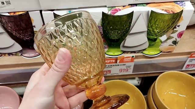 Hypermarket Globus ? ОБЗОР НОВИНОК ? РАСПРОДАЖА посуды