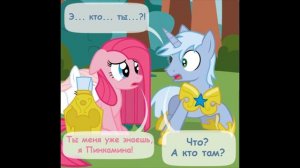 Крипипаста. Диагноз: Сюрприз (18 часть) | комикс