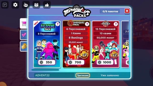 Miraculous RP new codes |ROBLOX| Леди баг и Супер кот новые коды смотреть онлайн