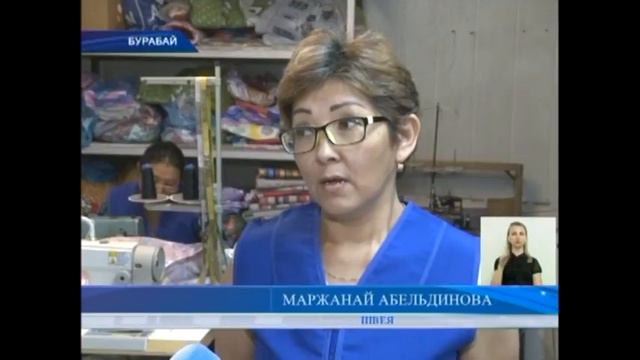 Бурабайский район смотреть онлайн