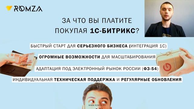 Выбор CMS для интернет-магазина: 1С-Битрикс VS Конструктор сайтов смотреть онлайн