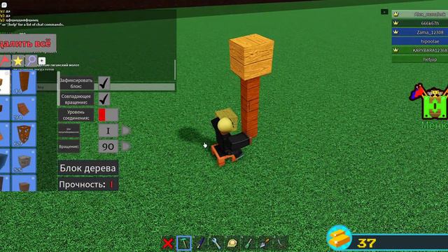 Как сделать молот в Билд э боат смотреть онлайн