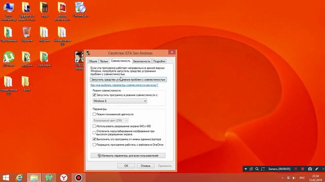 ЧТО ДЕЛАТЬ ЕСЛИ НЕ ЗАПУСКАЕТСЯ ГТА СААНДРЕС? смотреть онлайн